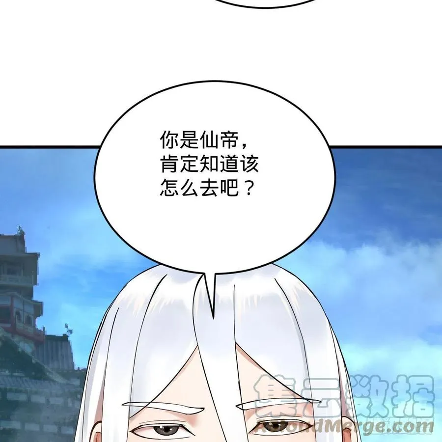 229回 剑祖可记仇了！ 第94页