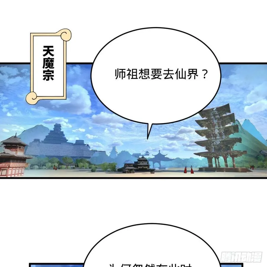 230回 仙界怎么走？ 第3页