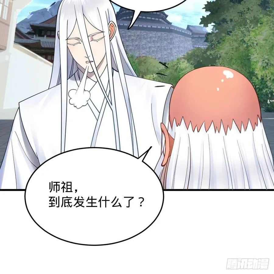 230回 仙界怎么走？ 第11页
