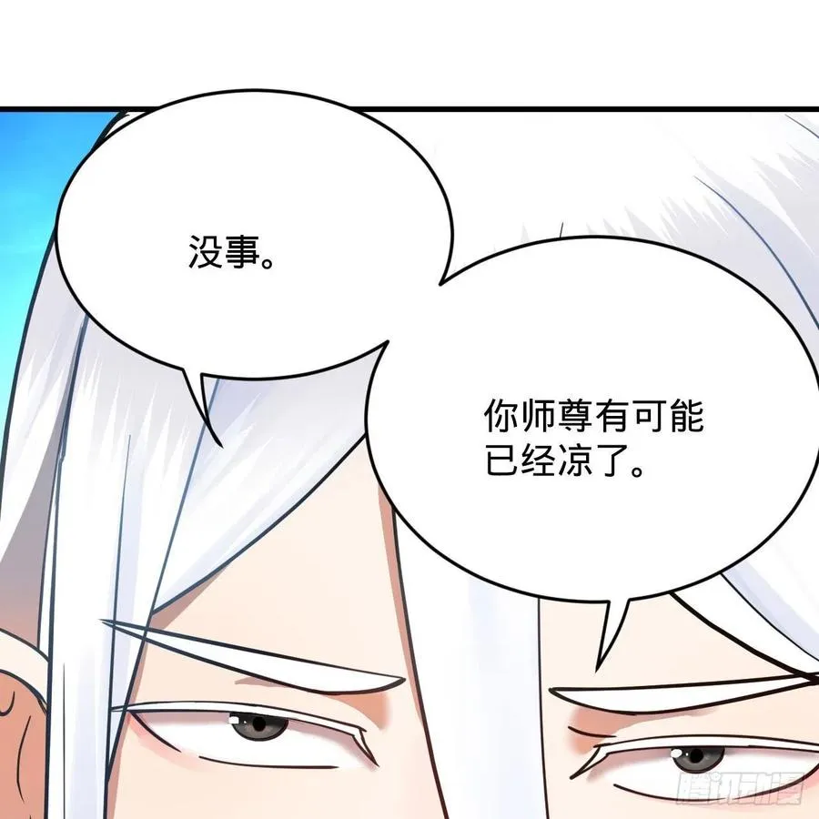 230回 仙界怎么走？ 第12页