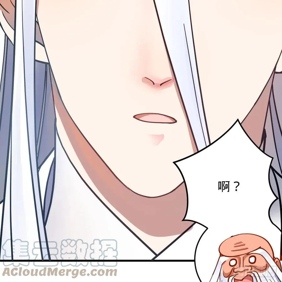 230回 仙界怎么走？ 第13页