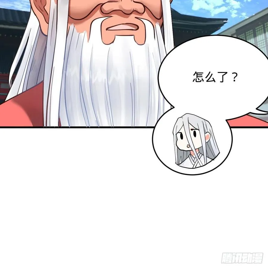 230回 仙界怎么走？ 第17页