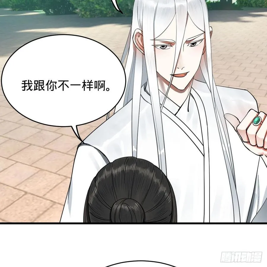 230回 仙界怎么走？ 第36页
