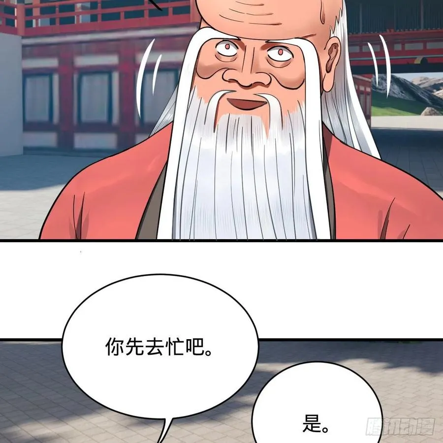 230回 仙界怎么走？ 第42页