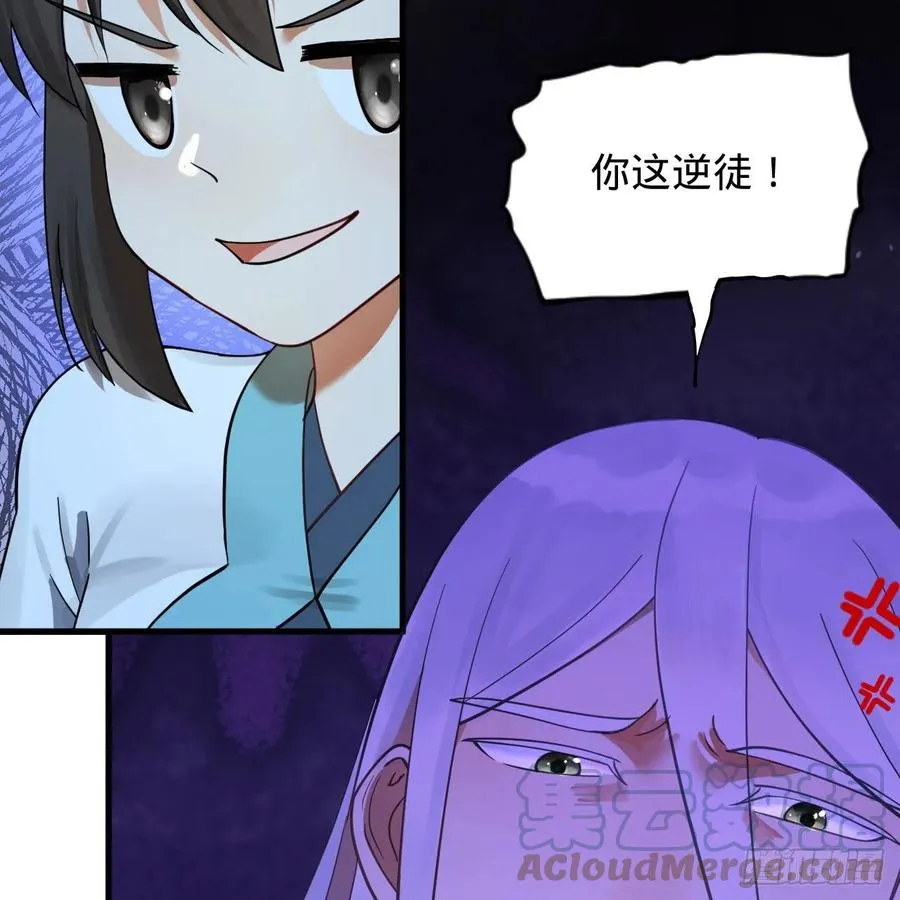 230回 仙界怎么走？ 第55页
