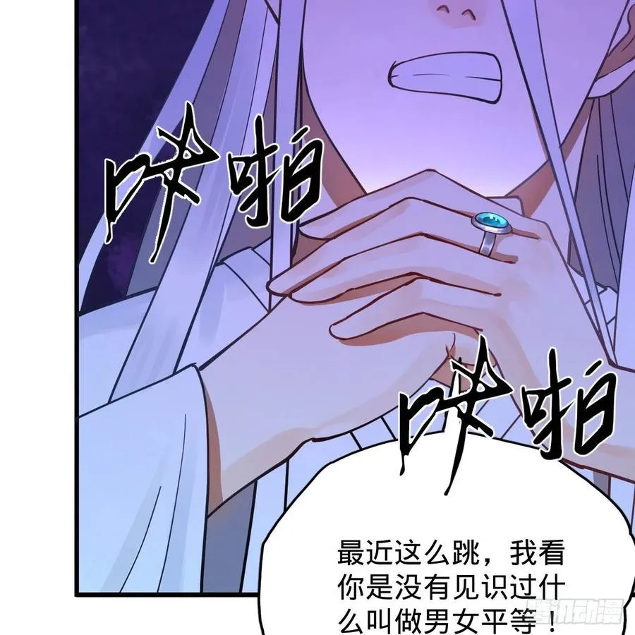 230回 仙界怎么走？ 第56页