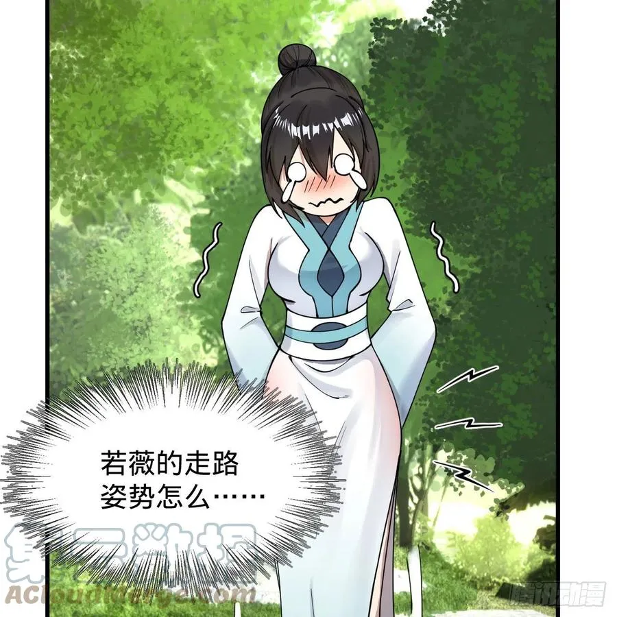 230回 仙界怎么走？ 第61页