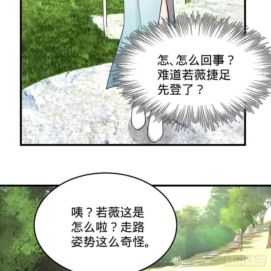 230回 仙界怎么走？ 第62页