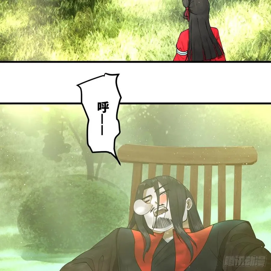 230回 仙界怎么走？ 第75页