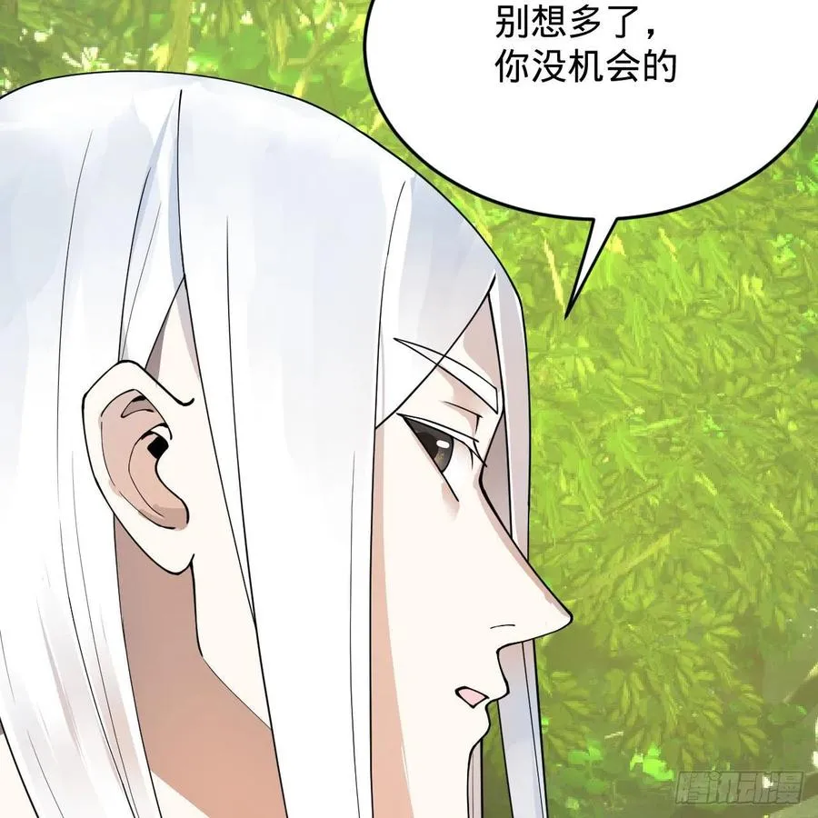 230回 仙界怎么走？ 第84页