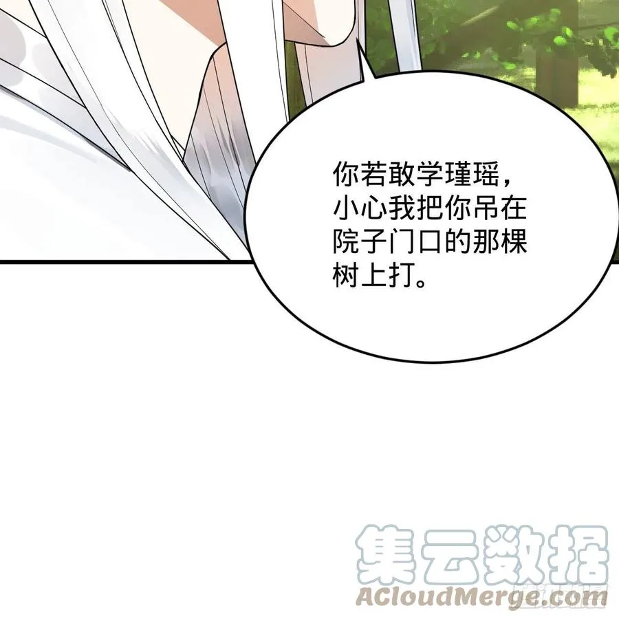 230回 仙界怎么走？ 第85页