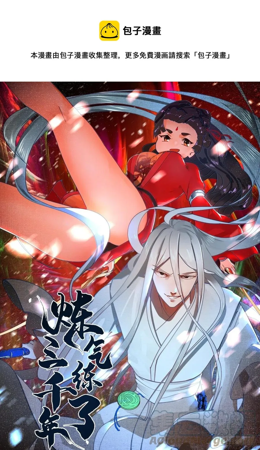 232回 飞——升—— 第1页