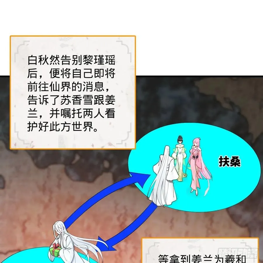 232回 飞——升—— 第3页