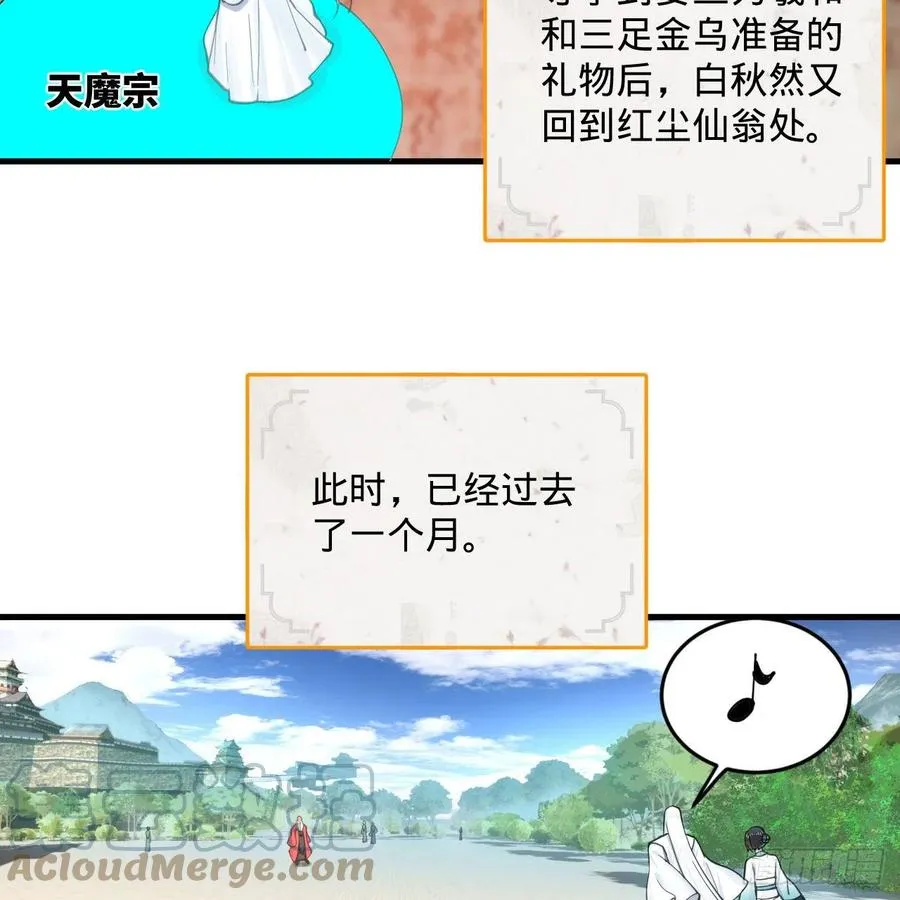 232回 飞——升—— 第4页