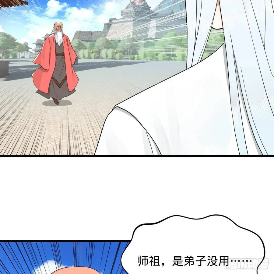 232回 飞——升—— 第8页
