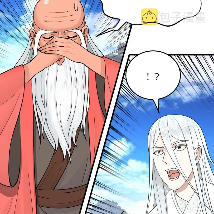 232回 飞——升—— 第9页
