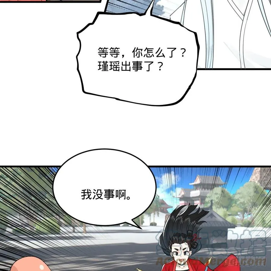 232回 飞——升—— 第10页