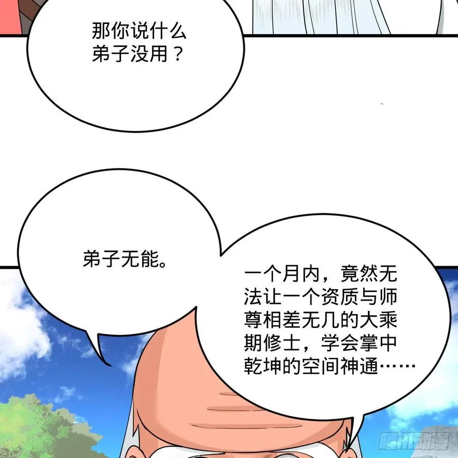 232回 飞——升—— 第12页