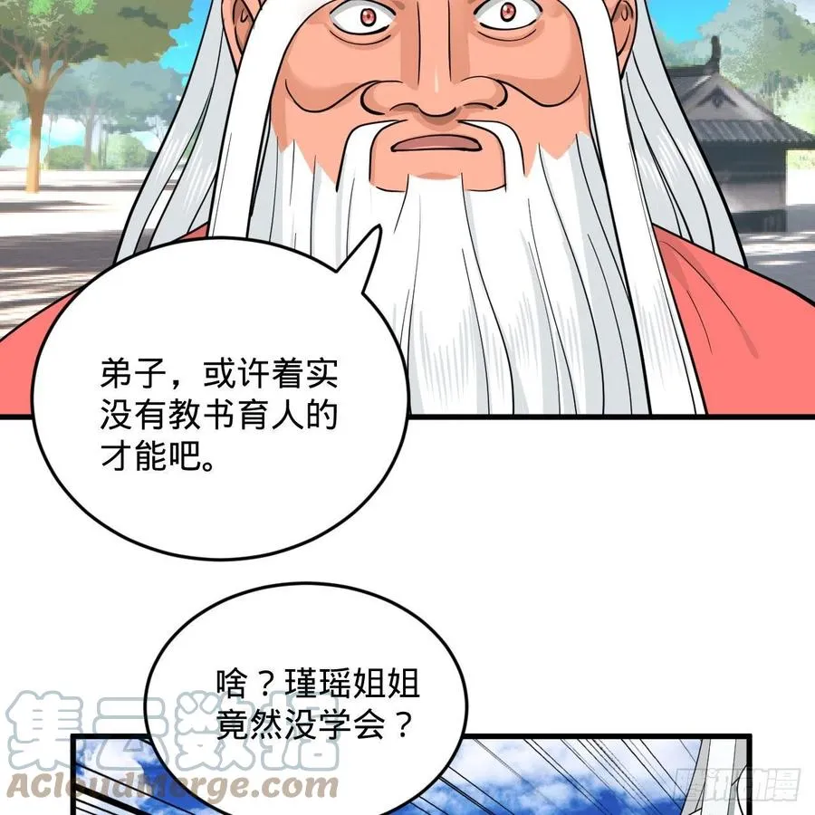 232回 飞——升—— 第13页