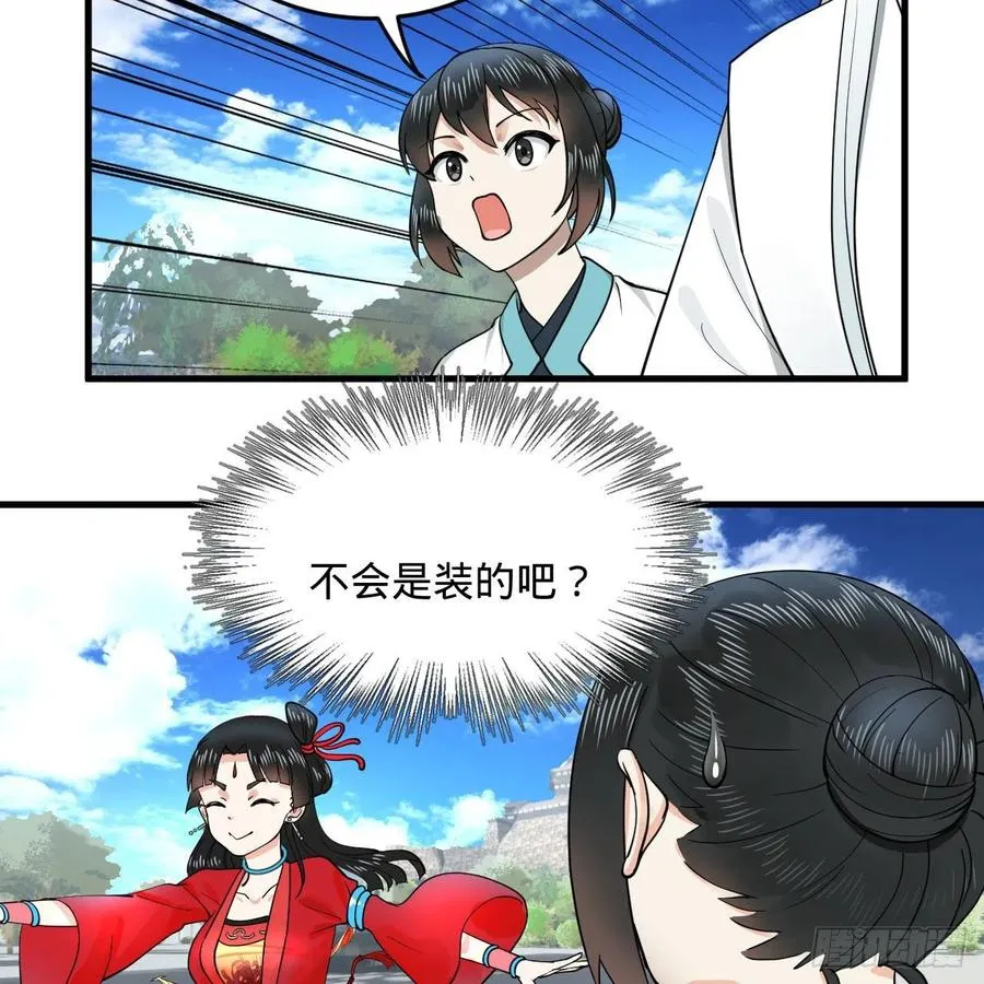 232回 飞——升—— 第14页