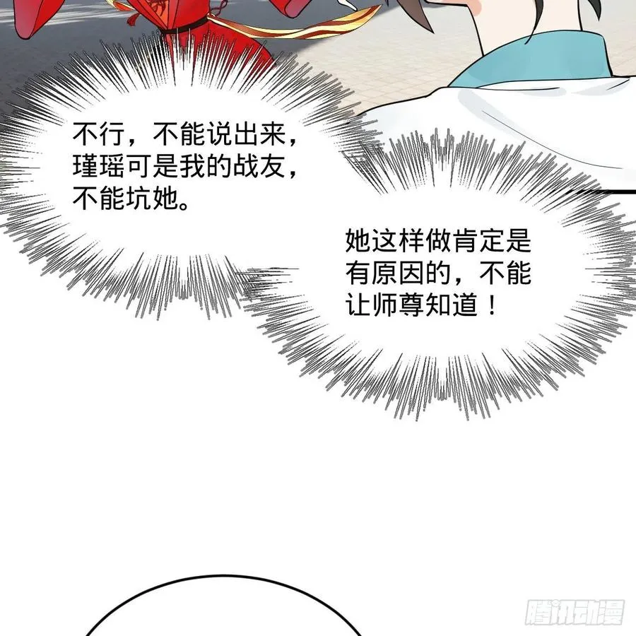 232回 飞——升—— 第15页
