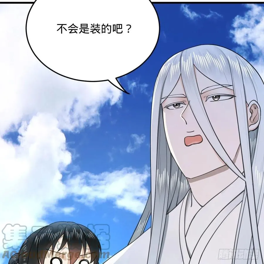 232回 飞——升—— 第16页