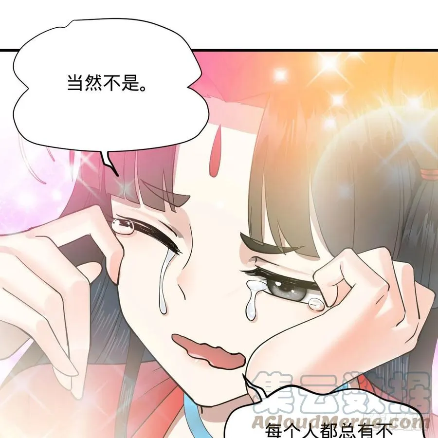 232回 飞——升—— 第19页