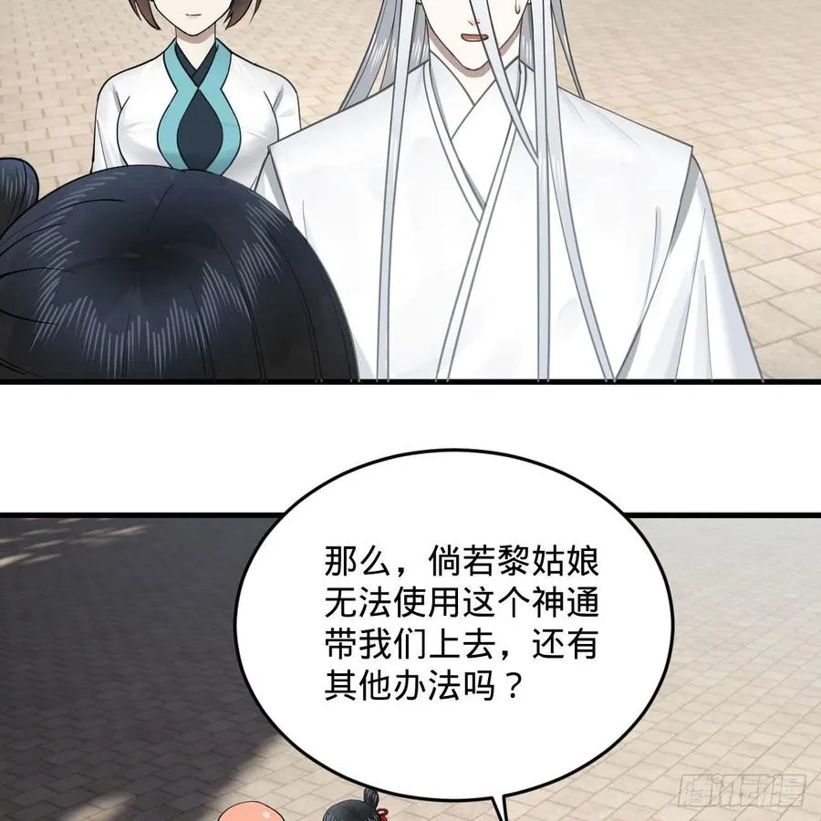232回 飞——升—— 第21页