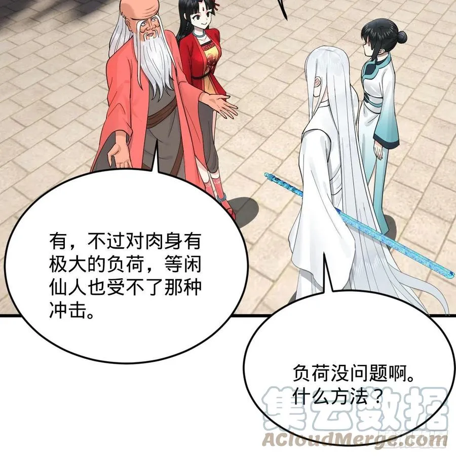 232回 飞——升—— 第22页