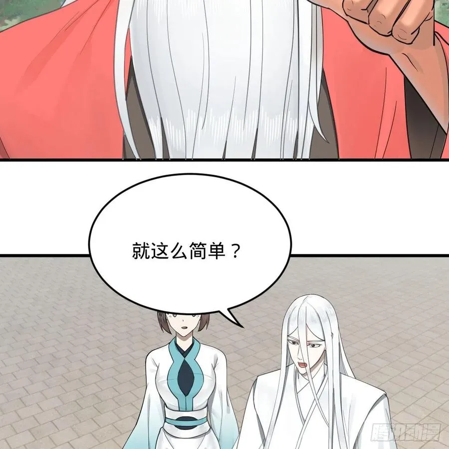 232回 飞——升—— 第24页