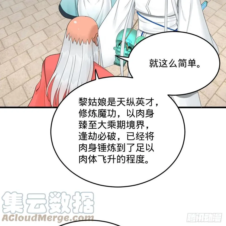 232回 飞——升—— 第25页