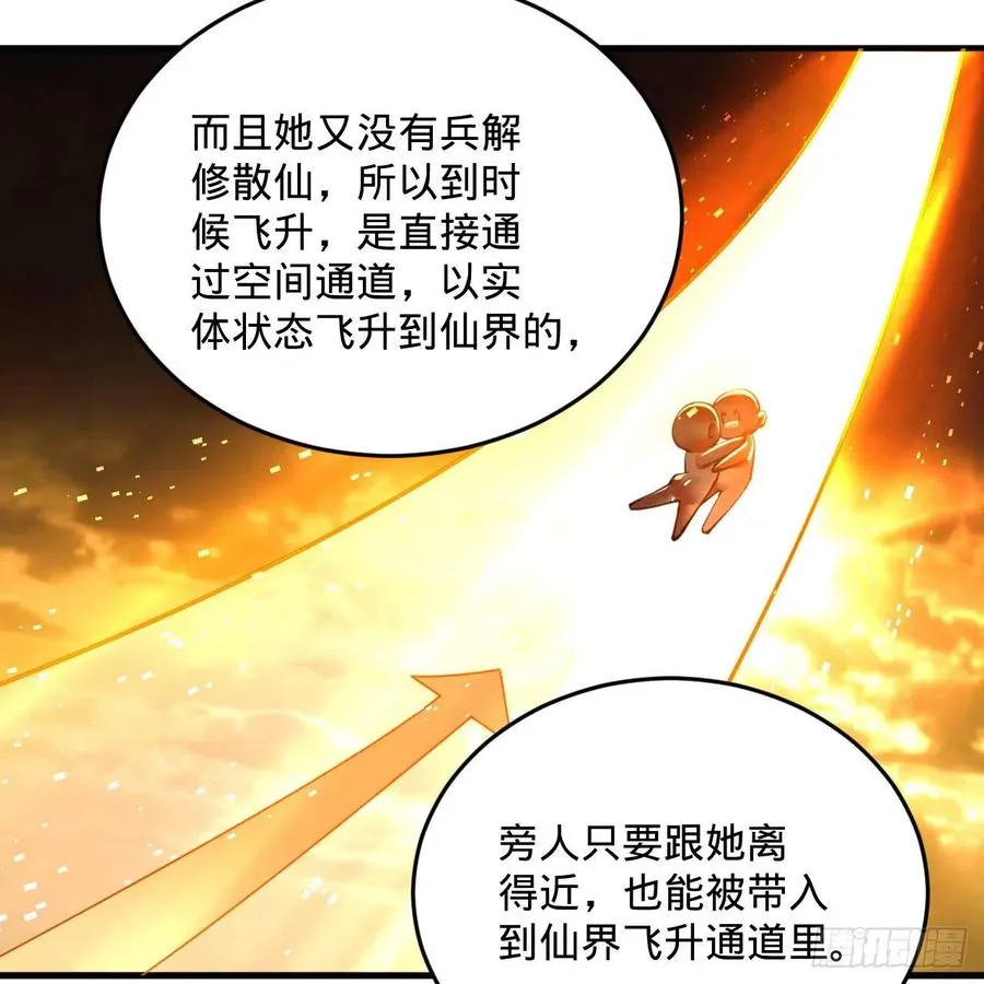 232回 飞——升—— 第26页