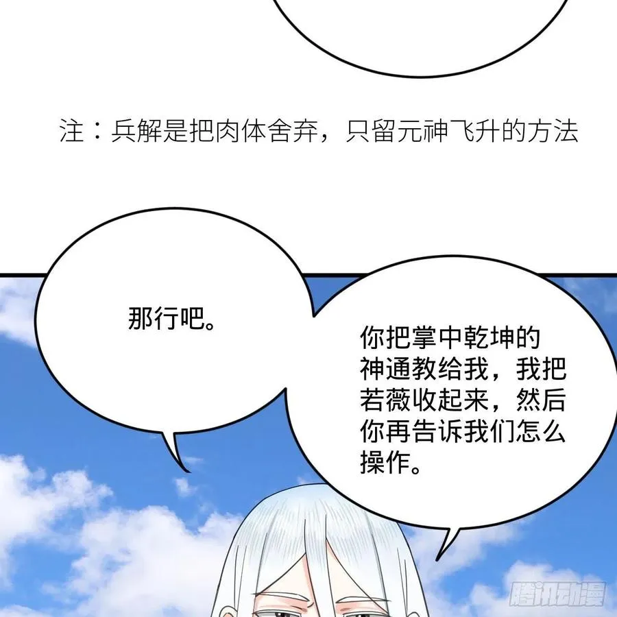 232回 飞——升—— 第27页