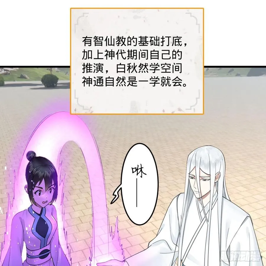 232回 飞——升—— 第29页