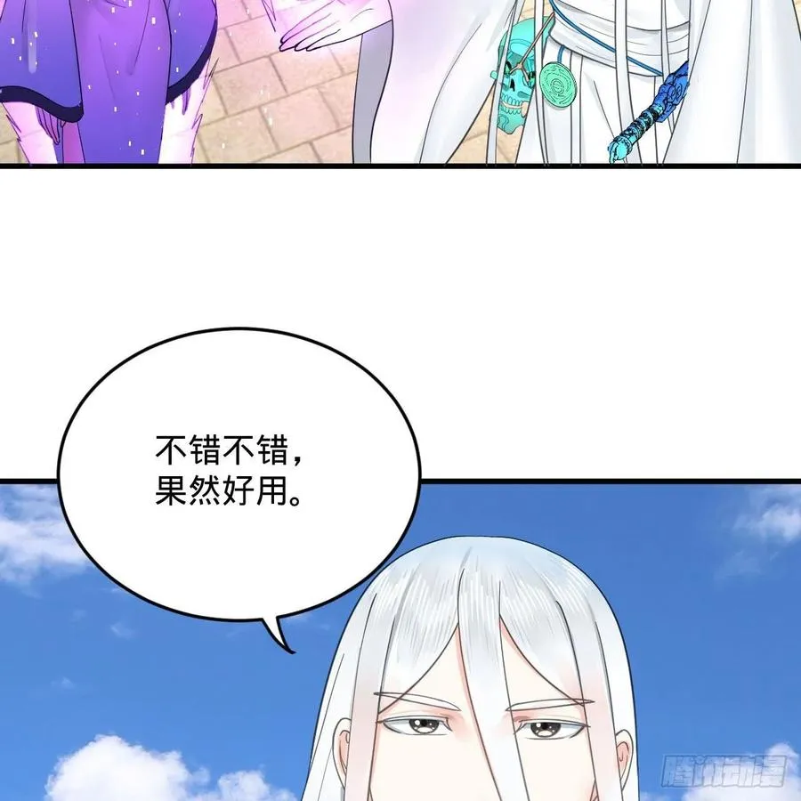 232回 飞——升—— 第30页