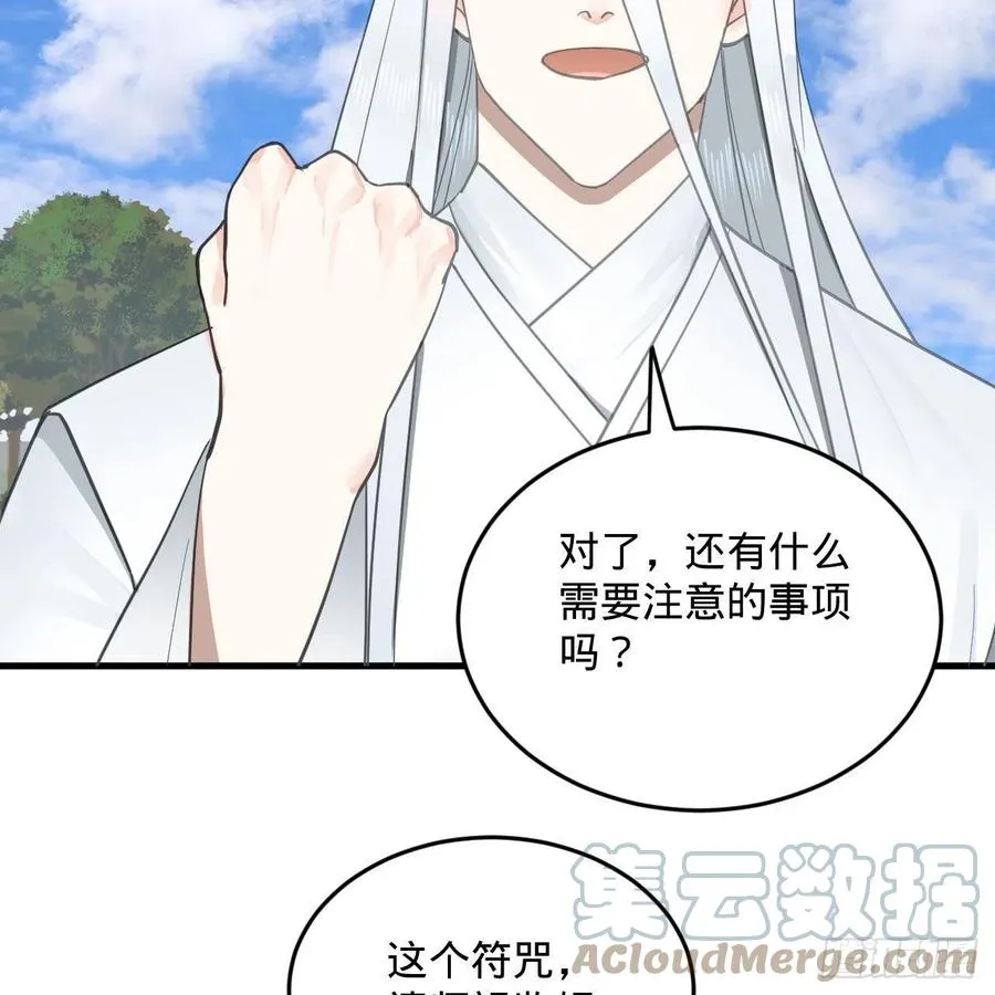 232回 飞——升—— 第31页