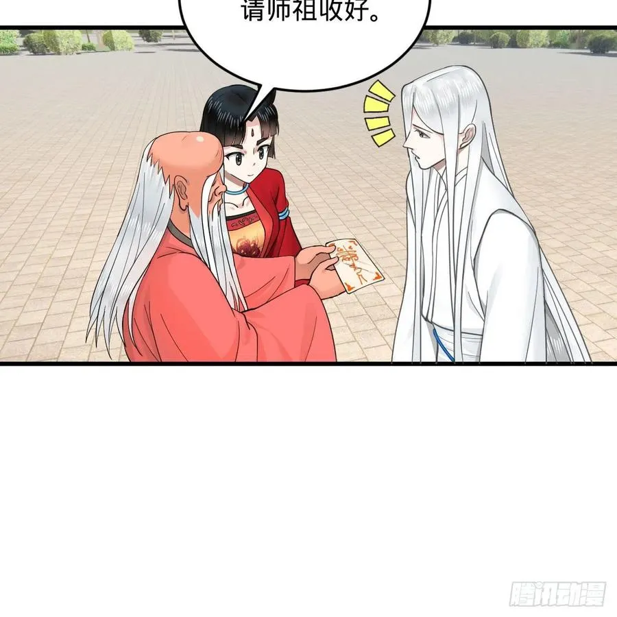 232回 飞——升—— 第32页