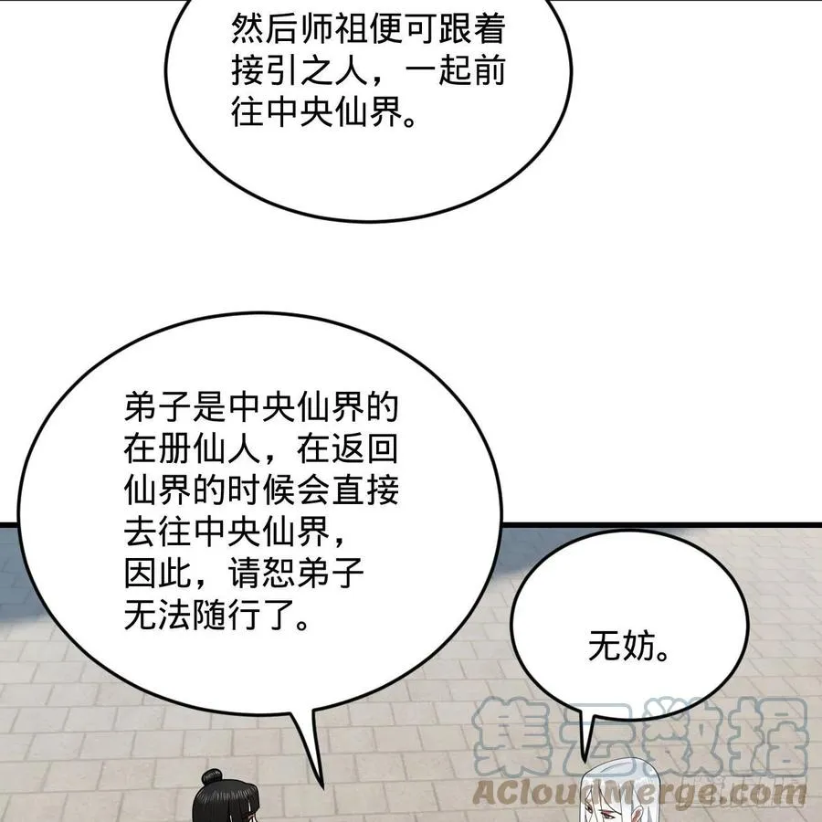 232回 飞——升—— 第34页