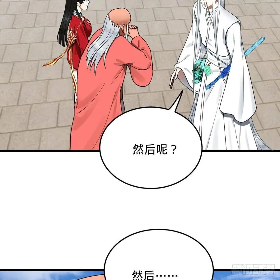 232回 飞——升—— 第35页