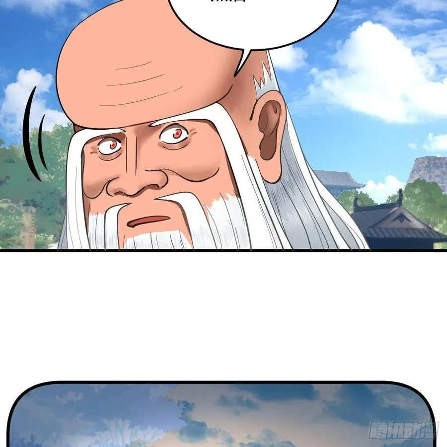 232回 飞——升—— 第36页