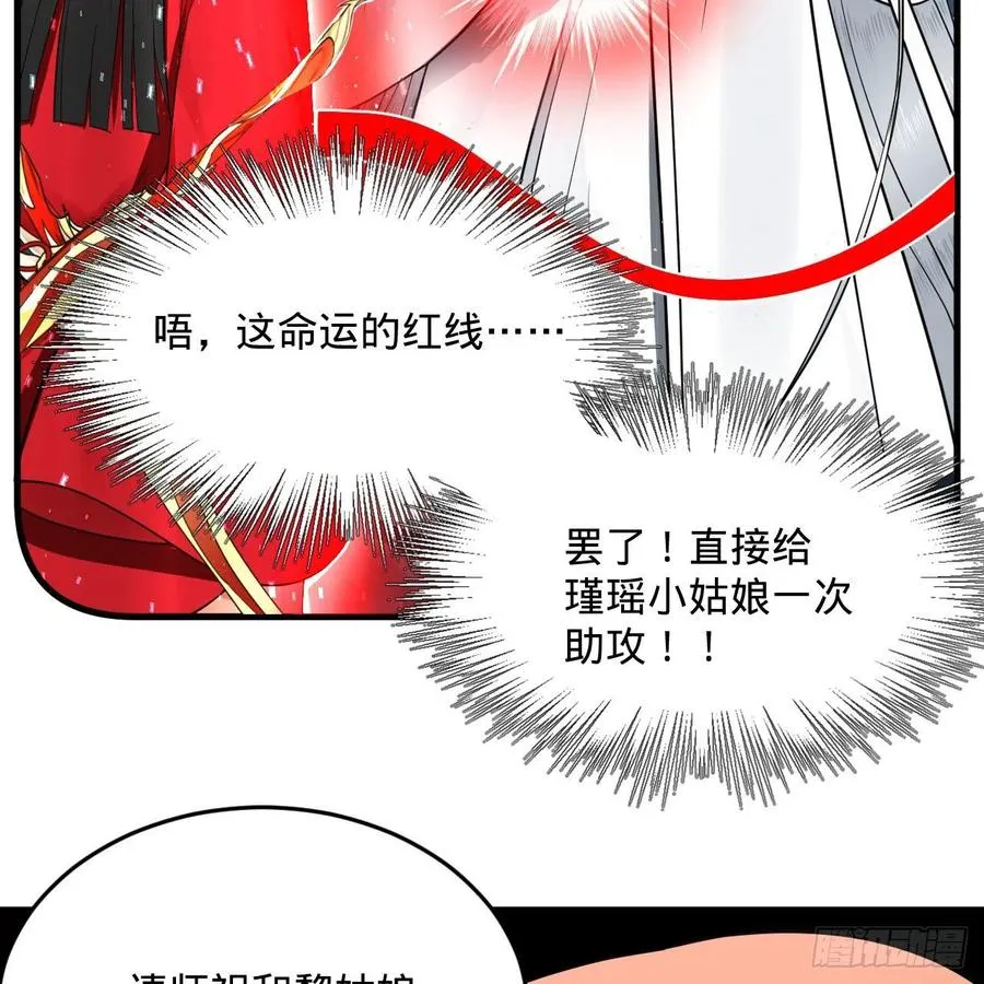 232回 飞——升—— 第38页