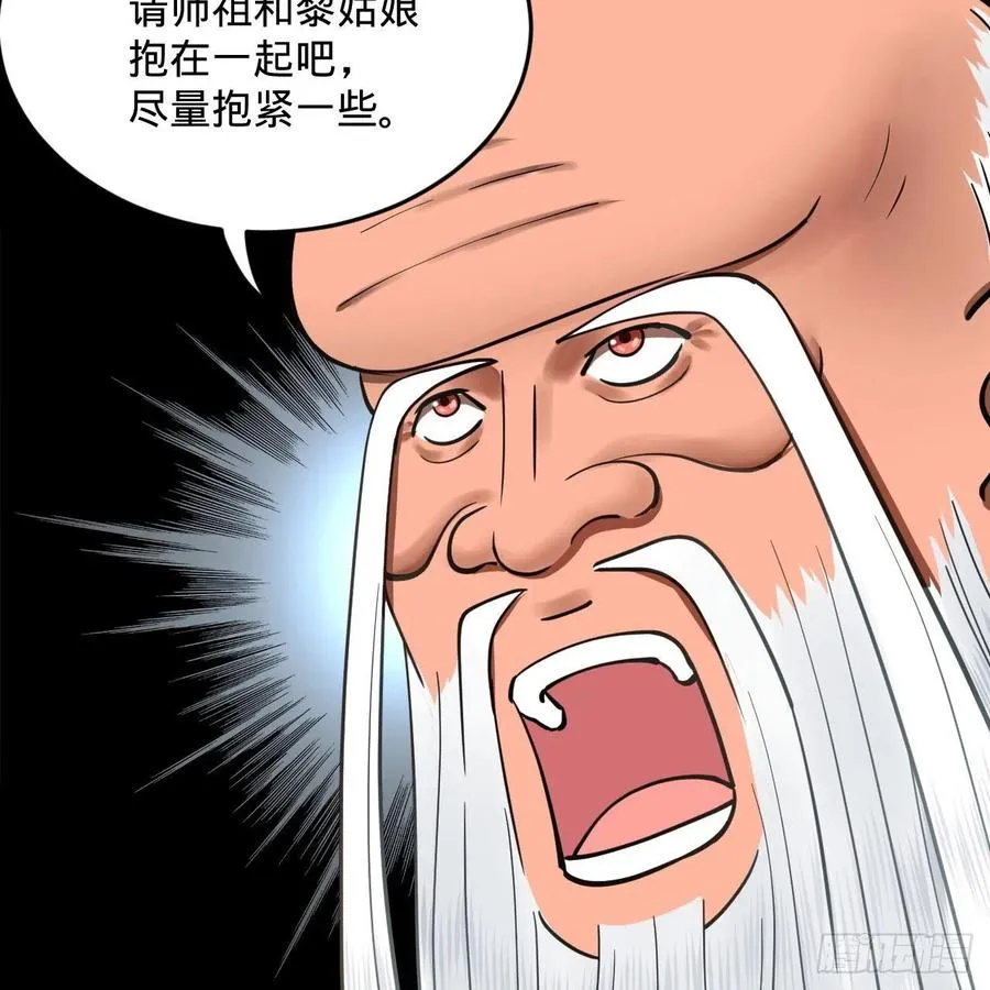 232回 飞——升—— 第39页