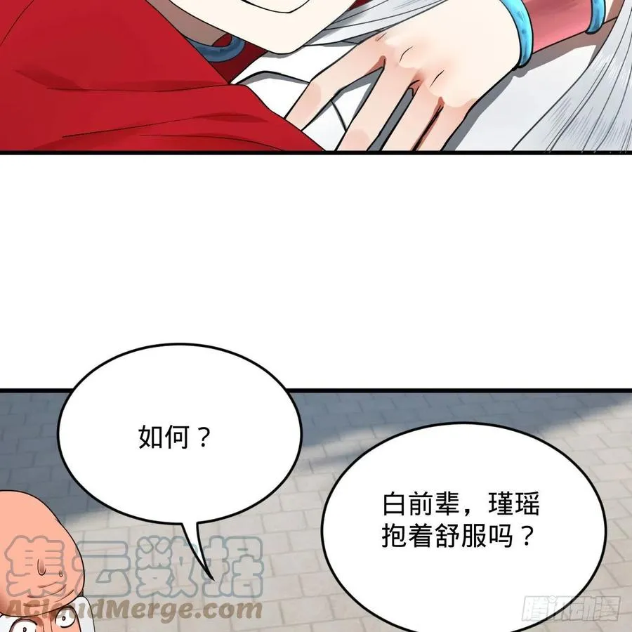 232回 飞——升—— 第43页