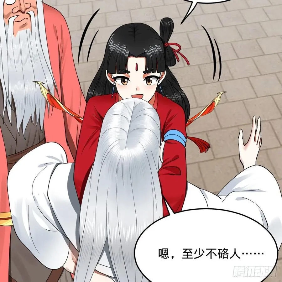 232回 飞——升—— 第44页