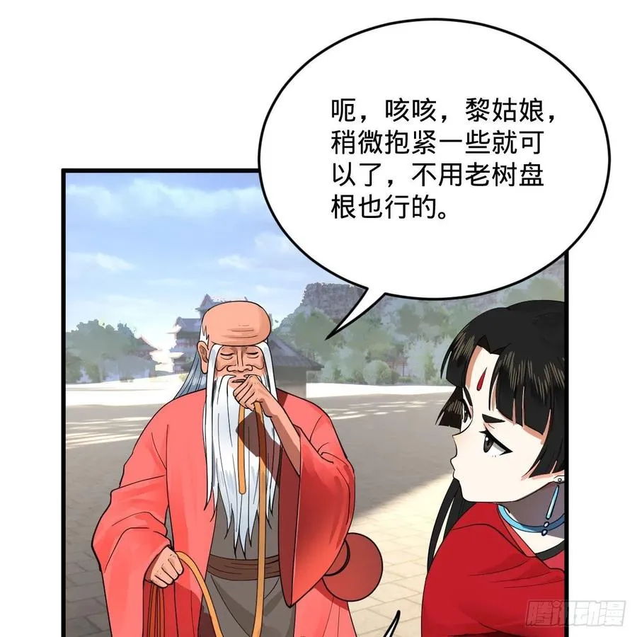 232回 飞——升—— 第47页