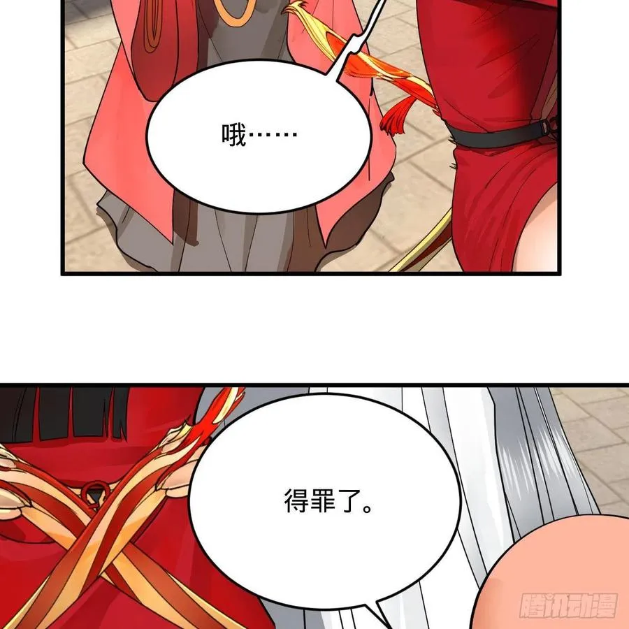 232回 飞——升—— 第48页