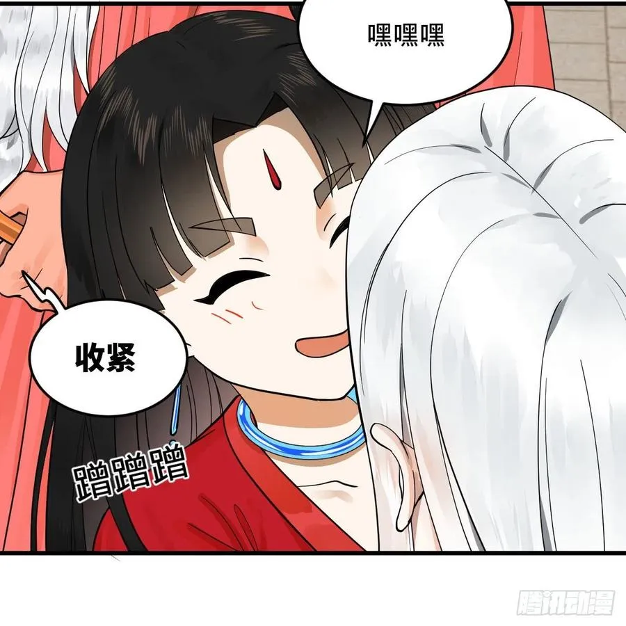 232回 飞——升—— 第50页