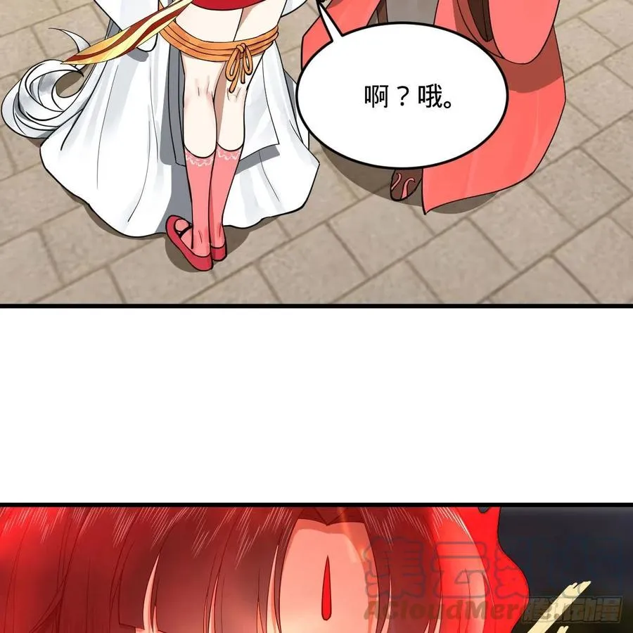232回 飞——升—— 第52页
