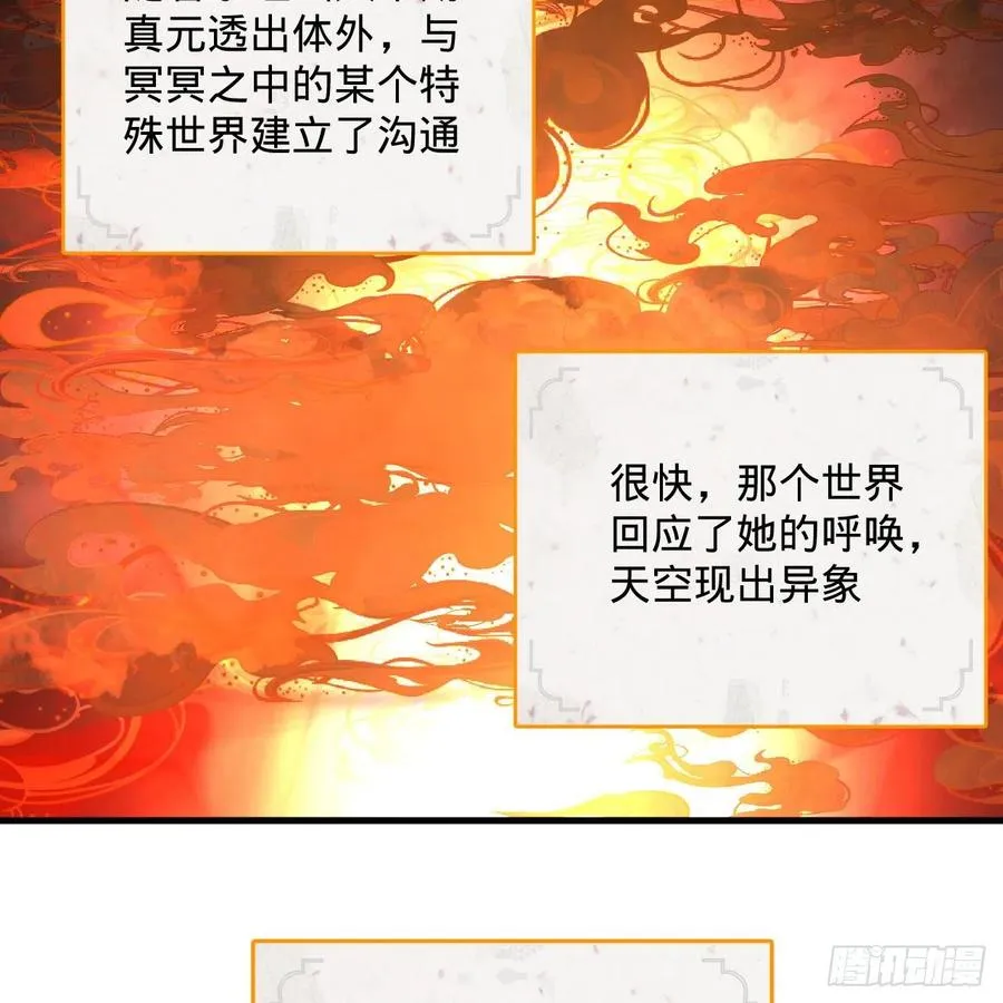 232回 飞——升—— 第56页