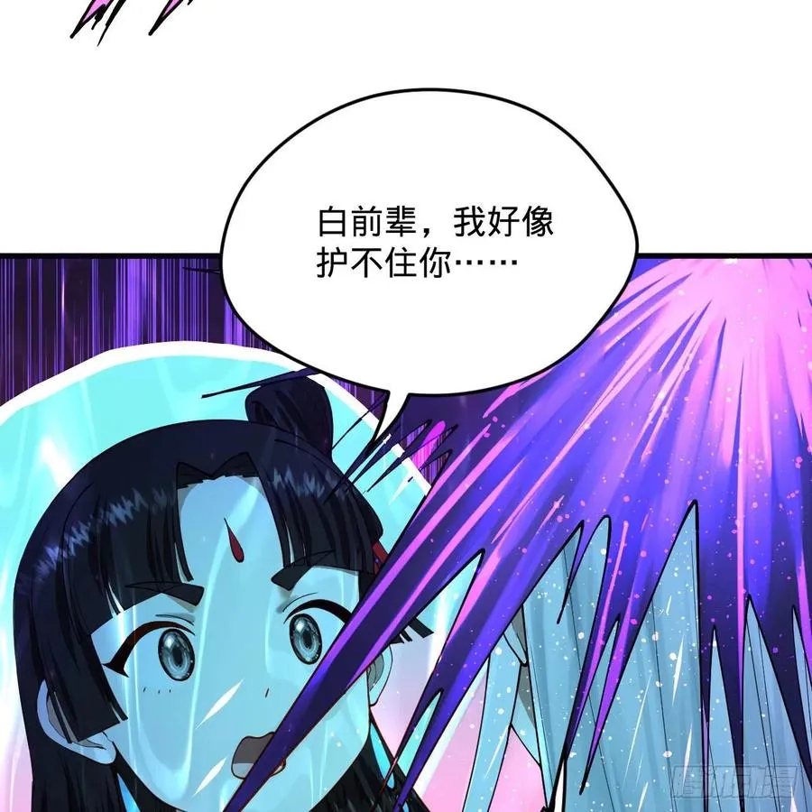 232回 飞——升—— 第69页